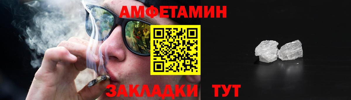 Amphetamine Розовый Мирный