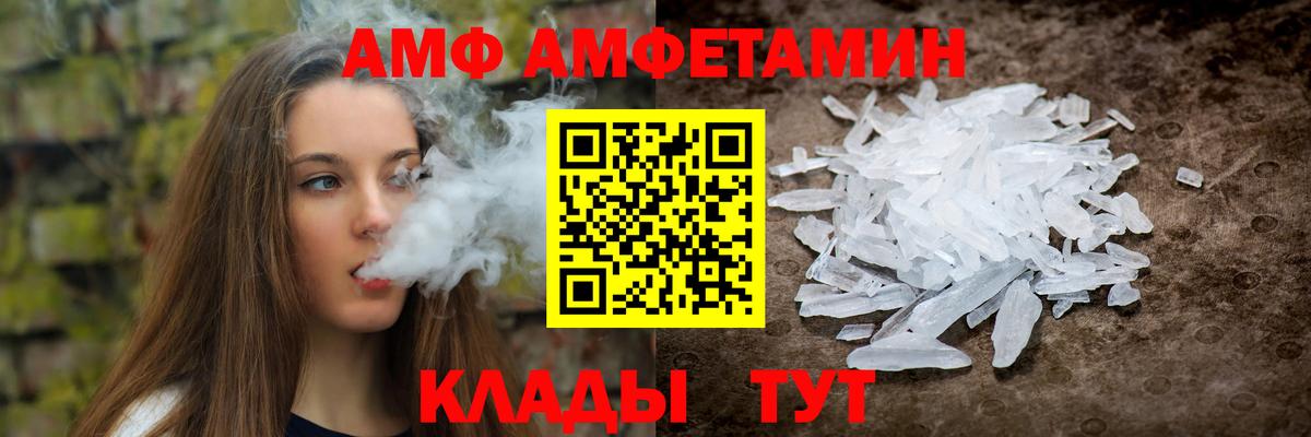 Мирный  АМФЕТАМИН  Вход с VPN  Амфетамин Premium 