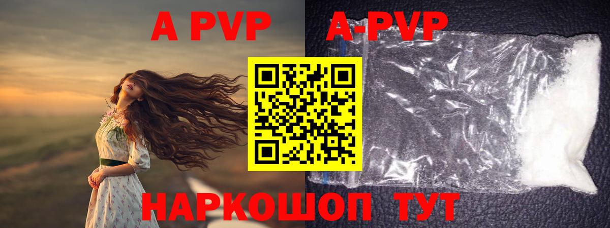 Alpha PVP кристаллы  APVP  Мирный  Вход с VPN 