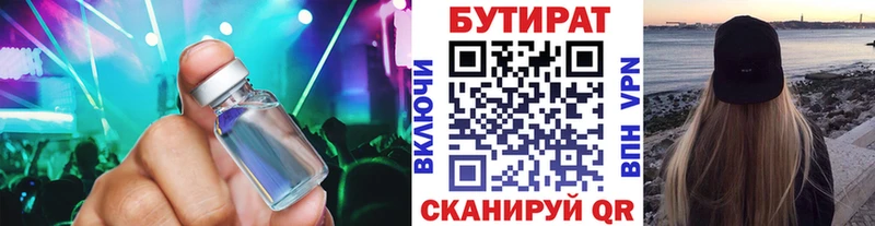 БУТИРАТ BDO 33%  kraken tor  Мирный 