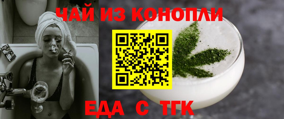 Canna-Cookies конопля Мирный