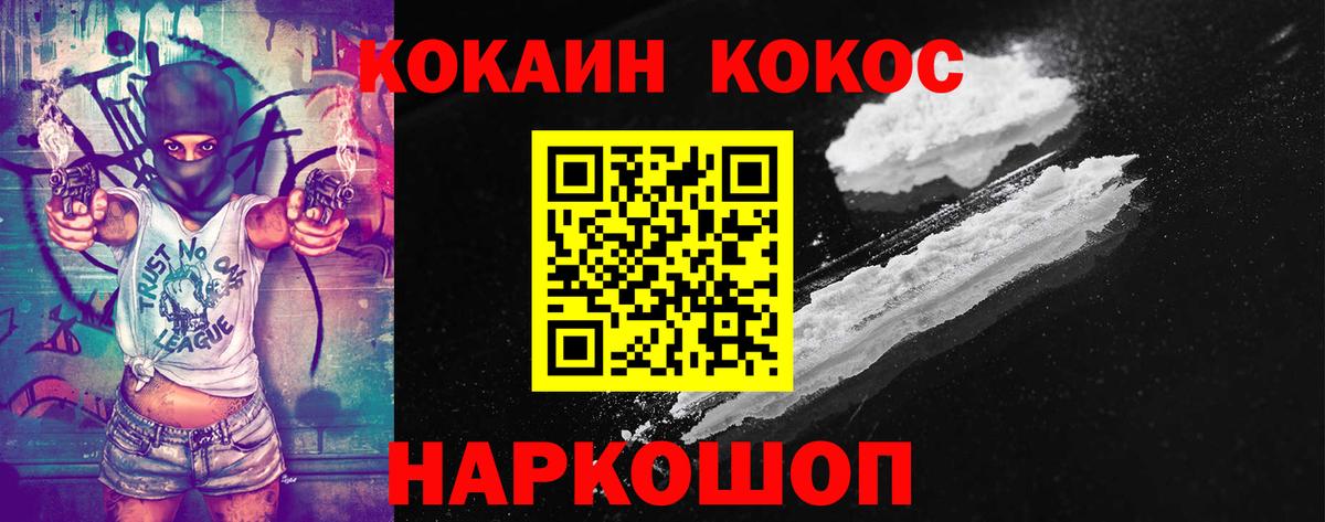 Cocaine FishScale  КОКАИН 98%  COCAIN  Вход с VPN  Мирный 
