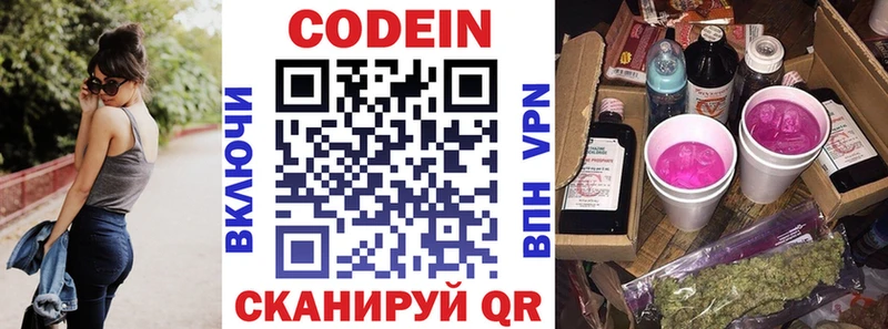 Codein Purple Drank  Мирный 