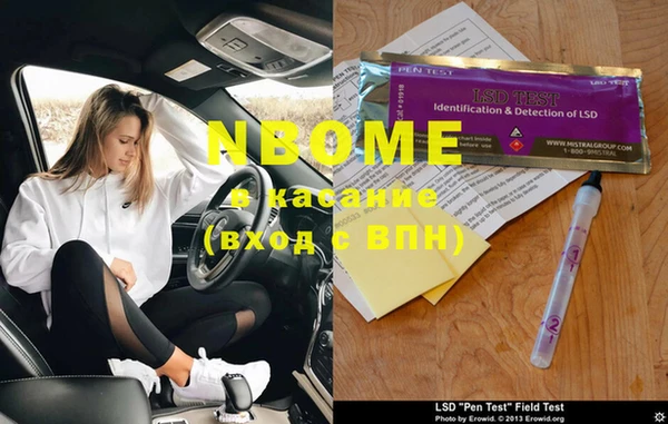 марки nbome Красноперекопск