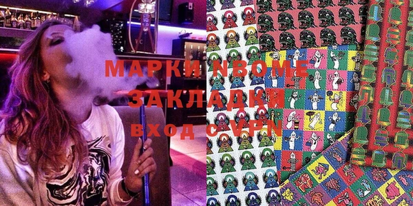 марки nbome Красноперекопск