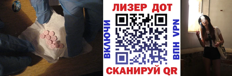 Лсд 25 экстази ecstasy  Мирный 