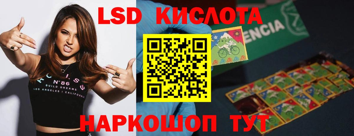 ЛСД экстази ecstasy Мирный