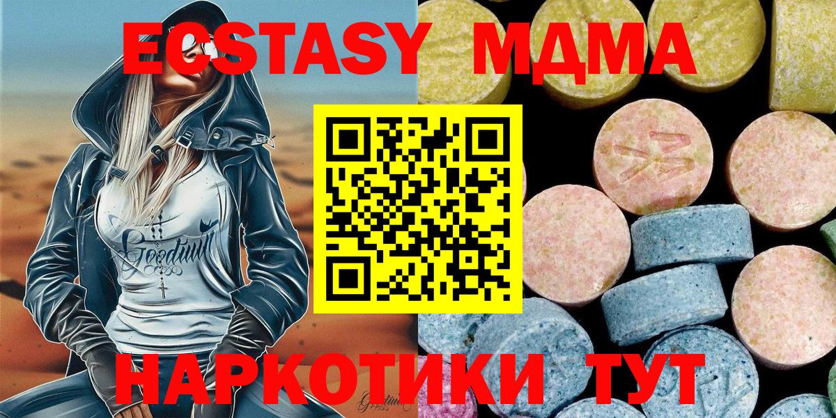 MDMA кристаллы  Вход с VPN  Мирный  MDMA  MDMA Molly 