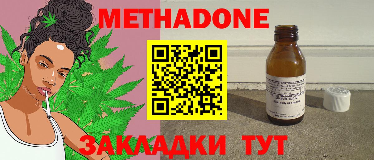 Мирный  МЕТАДОН мёд  kraken   Вход с VPN 
