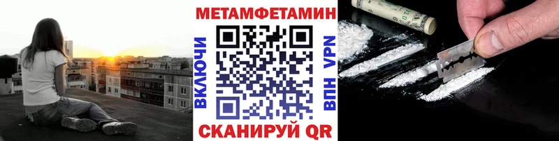 МЕТАМФЕТАМИН кристалл Мирный
