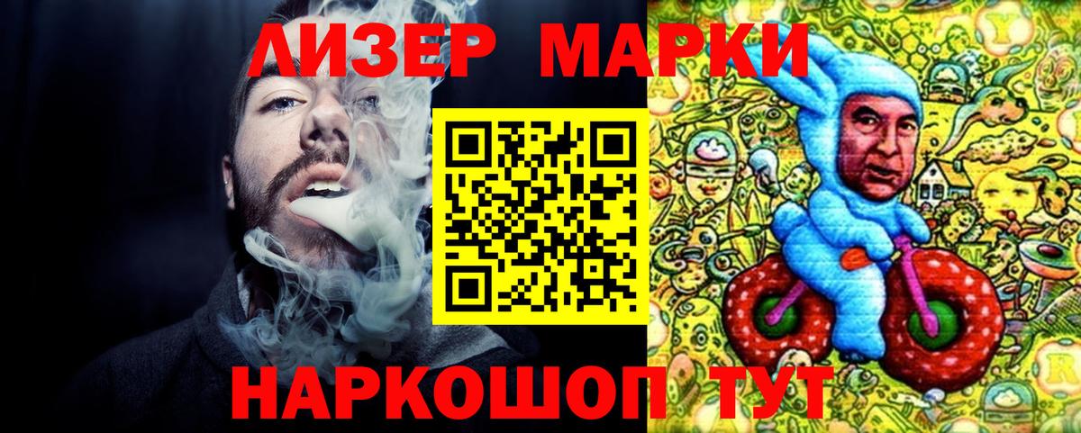 купить закладку  Марки NBOMe 1500мкг  Мирный  Вход с VPN  Марки NBOMe 1500мкг  Наркотические марки 