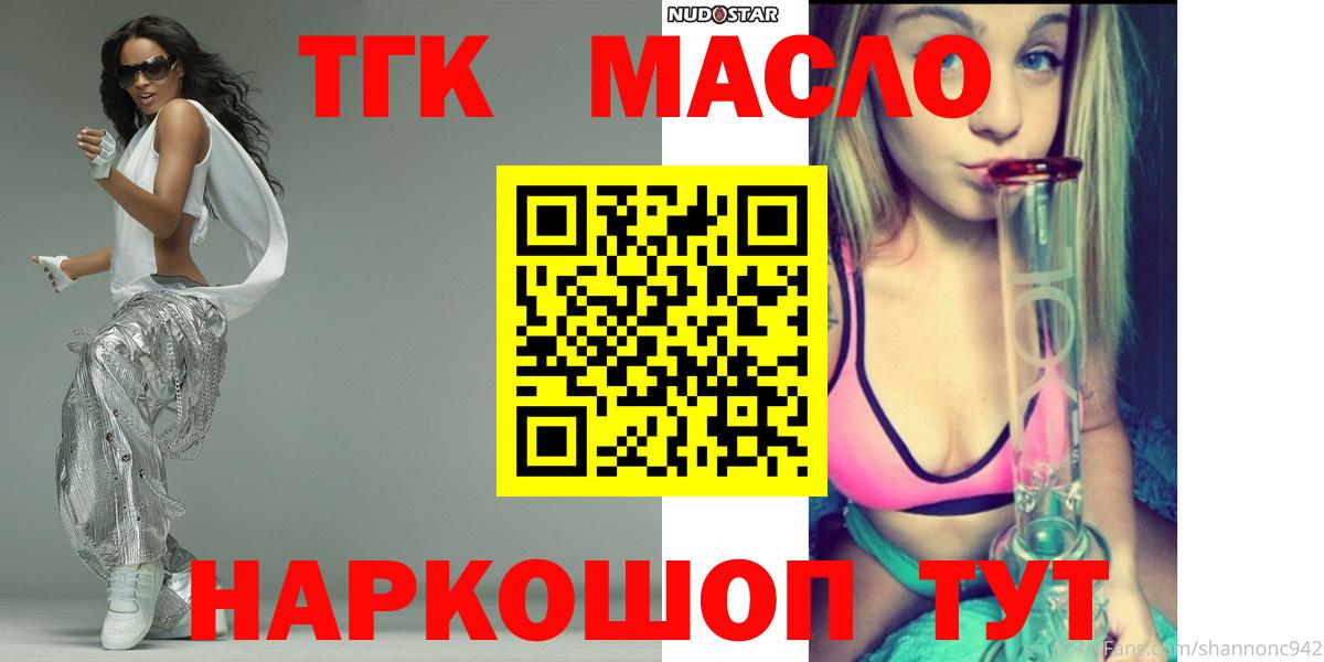 ТГК вейп с тгк Мирный